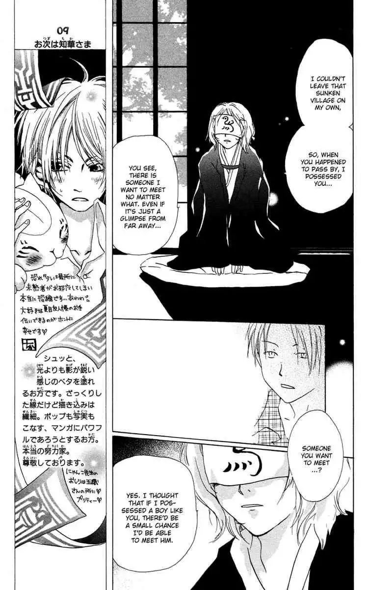 Natsume Yuujinchou Chapter 4 9